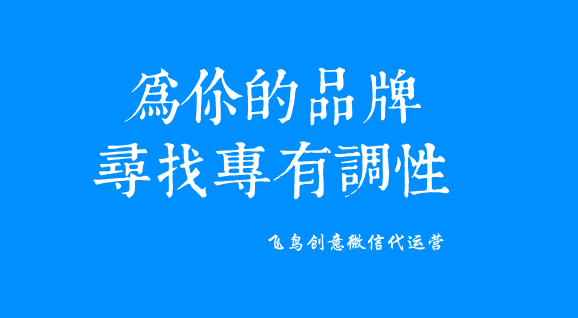 微信公眾號(hào)是什么？一個(gè)免費(fèi)展示你品牌的新媒體。