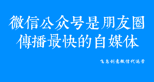 微信公眾號(hào)是什么？一個(gè)免費(fèi)展示你品牌的新媒體。