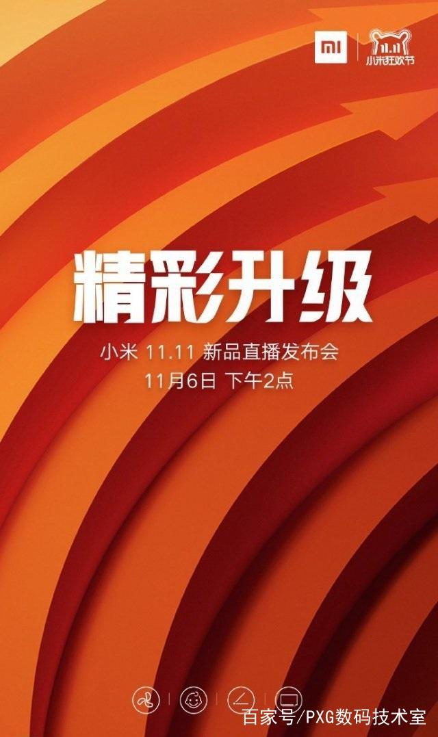 小米低調(diào)直播發(fā)布會，連發(fā)七款新品，米家產(chǎn)品線再次擴(kuò)充