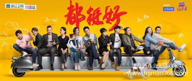 《重耳傳奇》開播慶典，王龍華公主抱張含韻“酸甜女孩瘦身”