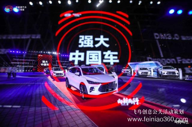 舉辦汽車界首個大規(guī)模春季發(fā)布會，比亞迪為何如此有底氣？
