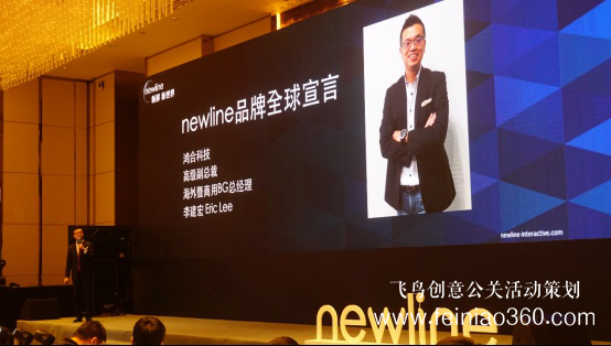 新屏 新世界！newline新品發(fā)布會(huì)北京隆重舉行 吹響2019商顯市場沖鋒號(hào)