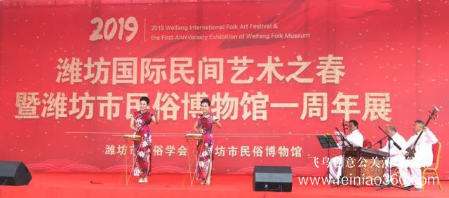 匠心獨運，薪火相承｜濰坊國際民間藝術(shù)之春暨濰坊市民俗博物館開館一周年慶典活動