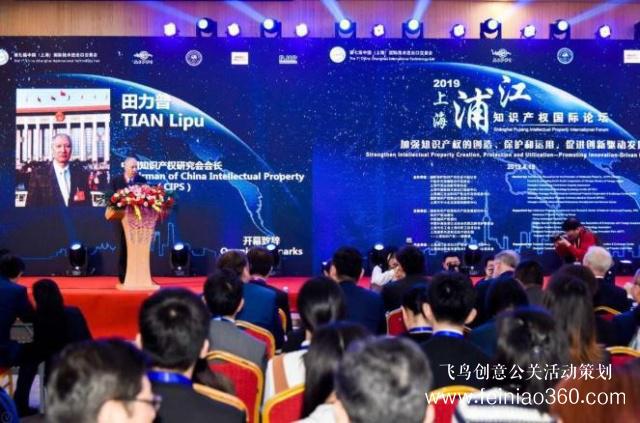 第七屆上交會浦江論壇：尚標榮膺“知識產(chǎn)權(quán)優(yōu)質(zhì)服務(wù)單位”
