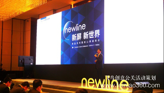 新屏 新世界！newline新品發(fā)布會(huì)北京隆重舉行 吹響2019商顯市場沖鋒號(hào)