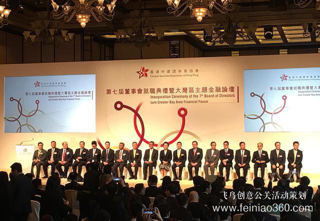 政商界云集大灣區(qū)主題金融論壇 滬倫通、科創(chuàng)板成關注焦點