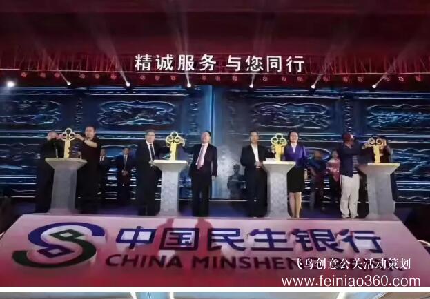 啟動(dòng)儀式學(xué)問(wèn)多,38種創(chuàng)意活動(dòng)啟動(dòng)儀式集錦?。?1-20種）