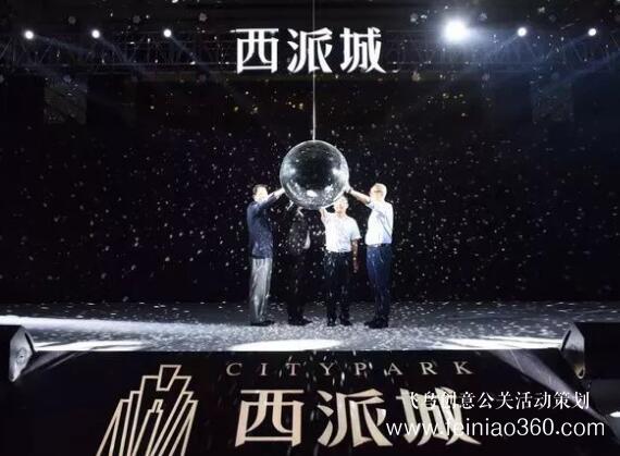 啟動(dòng)儀式學(xué)問(wèn)多,38種創(chuàng)意活動(dòng)啟動(dòng)儀式集錦?。?-10種）
