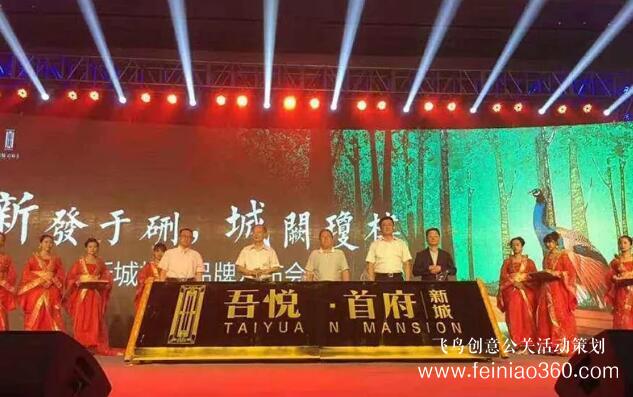 啟動(dòng)儀式學(xué)問(wèn)多,38種創(chuàng)意活動(dòng)啟動(dòng)儀式集錦?。?1-20種）