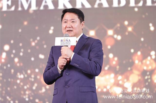 光輝歲月二十年 博納影業(yè)成立二十周年慶典隆重舉行！