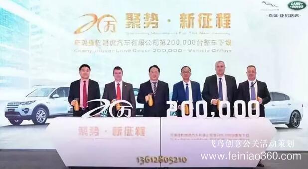 啟動(dòng)儀式學(xué)問(wèn)多,38種創(chuàng)意活動(dòng)啟動(dòng)儀式集錦?。?1-20種）