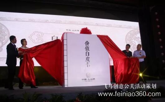 啟動(dòng)儀式學(xué)問(wèn)多,38種創(chuàng)意活動(dòng)啟動(dòng)儀式集錦?。?1-38種）