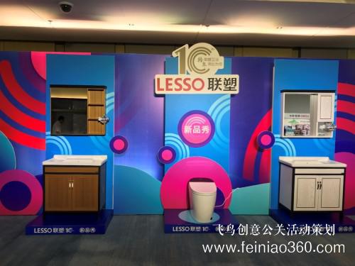 探索與堅持，因時而進(jìn)，聯(lián)塑衛(wèi)浴十周年慶典盛大開幕！