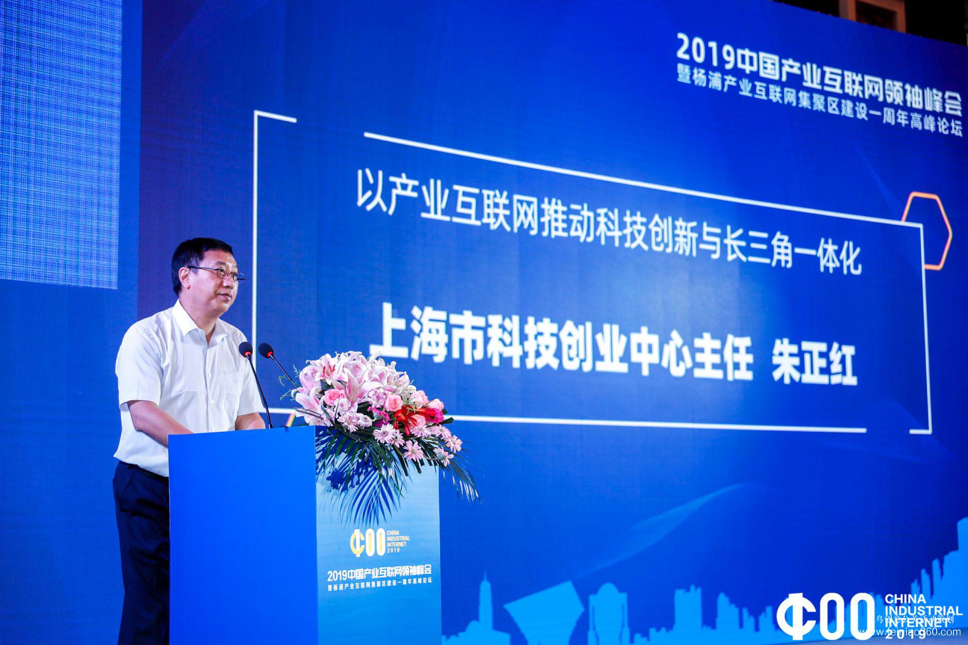 《2019產(chǎn)業(yè)互聯(lián)網(wǎng)白皮書》發(fā)布，2019中國產(chǎn)業(yè)互聯(lián)網(wǎng)領(lǐng)袖峰會(huì)在滬成功舉辦