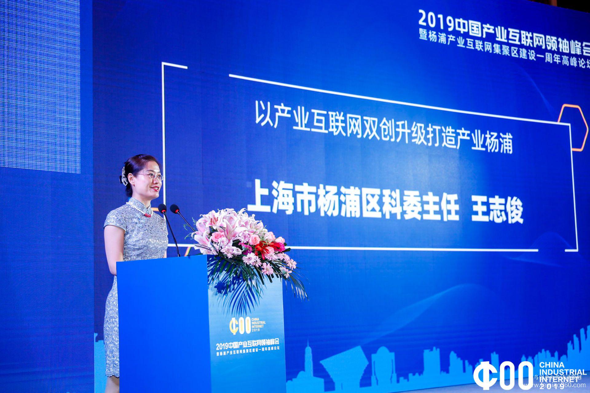 《2019產(chǎn)業(yè)互聯(lián)網(wǎng)白皮書》發(fā)布，2019中國產(chǎn)業(yè)互聯(lián)網(wǎng)領(lǐng)袖峰會(huì)在滬成功舉辦