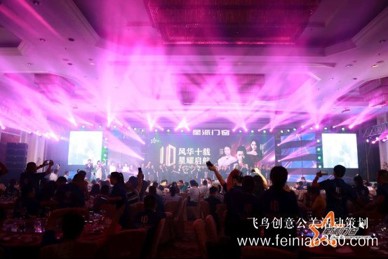 風(fēng)華十載，星耀起航，星派門窗十周年慶典值得銘記