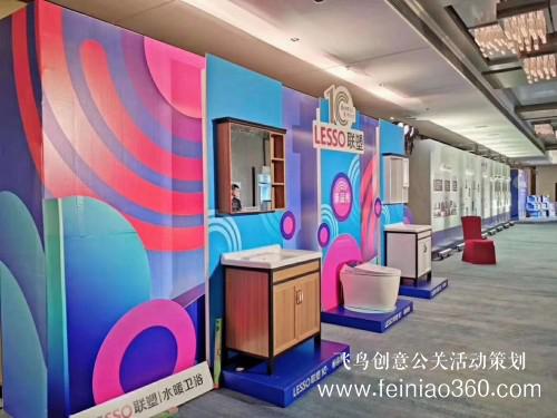 探索與堅持，因時而進(jìn)，聯(lián)塑衛(wèi)浴十周年慶典盛大開幕！