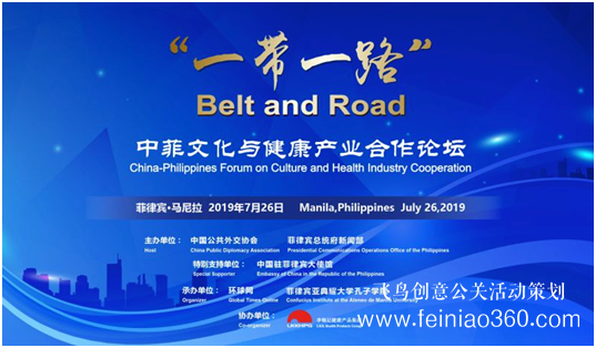 2019中菲、中馬健康論壇即將舉辦助力中華養(yǎng)生文化深入東南亞