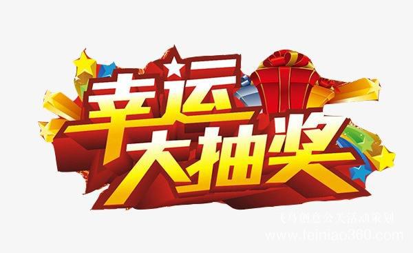 年會策劃必看！