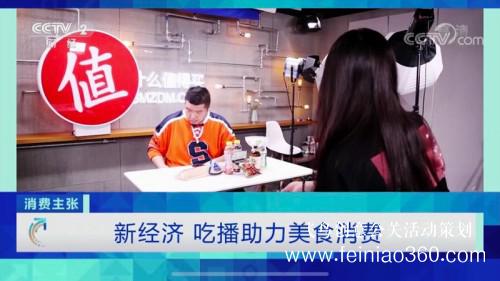 什么值得買發(fā)力視頻直播，亮相央視代言“吃播”經(jīng)濟(jì)