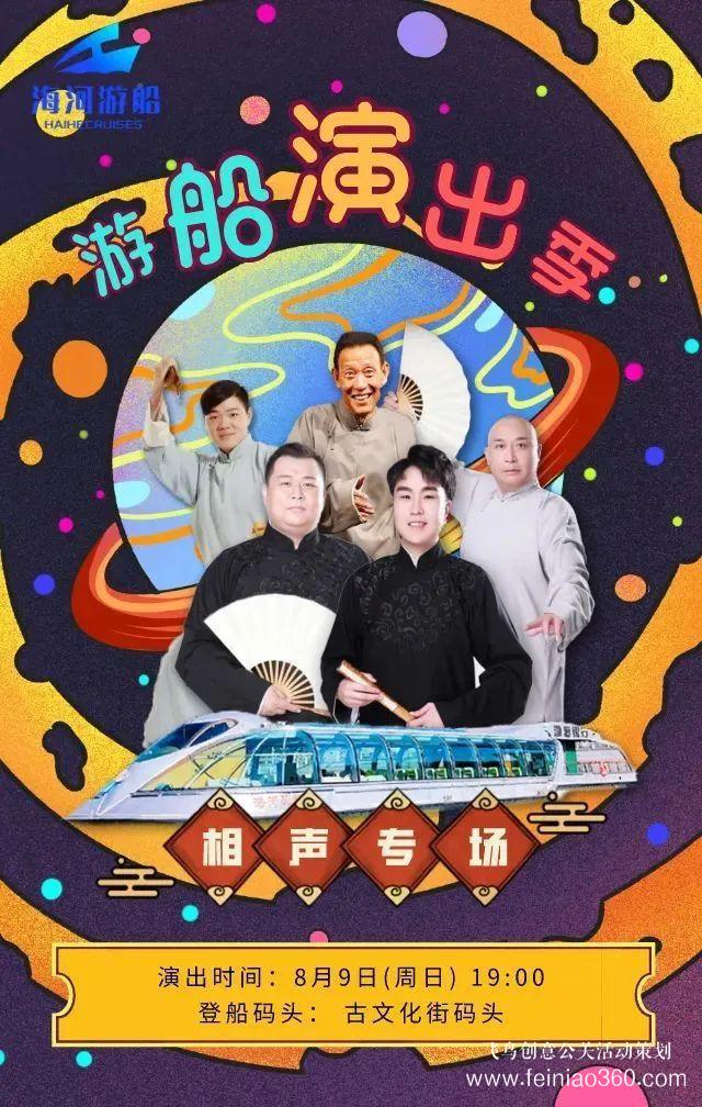 3大夜市開街+13場活動！天津夜生活燃爆了
