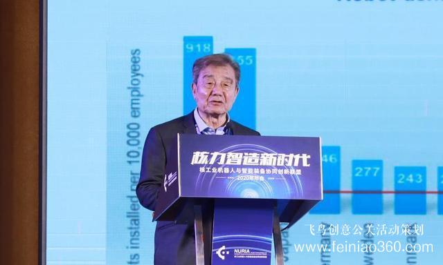精英會(huì)！核工業(yè)機(jī)器人與智能裝備協(xié)同創(chuàng)新聯(lián)盟2020年年會(huì)在沈陽(yáng)召開