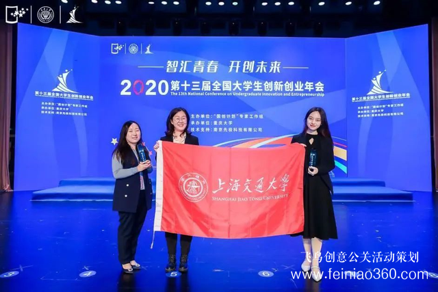 贊！交大學(xué)子作品閃耀國創(chuàng)年度盛會！