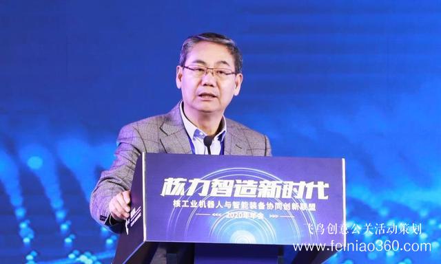 精英會(huì)！核工業(yè)機(jī)器人與智能裝備協(xié)同創(chuàng)新聯(lián)盟2020年年會(huì)在沈陽(yáng)召開