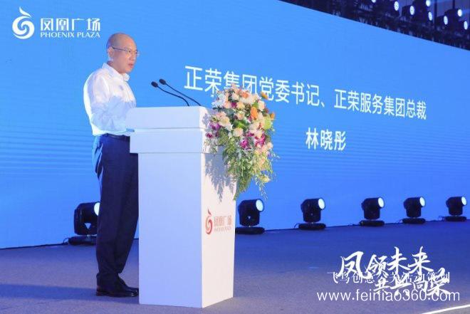 泰興鳳凰廣場(chǎng)招商發(fā)布會(huì)圓滿(mǎn)成功