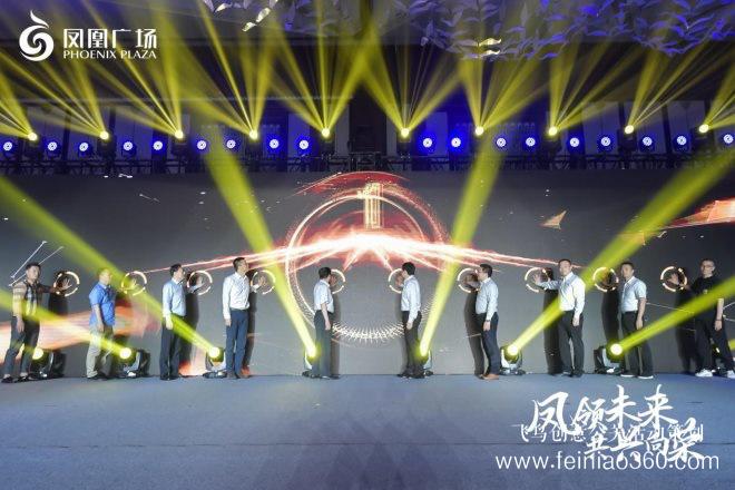 泰興鳳凰廣場(chǎng)招商發(fā)布會(huì)圓滿(mǎn)成功