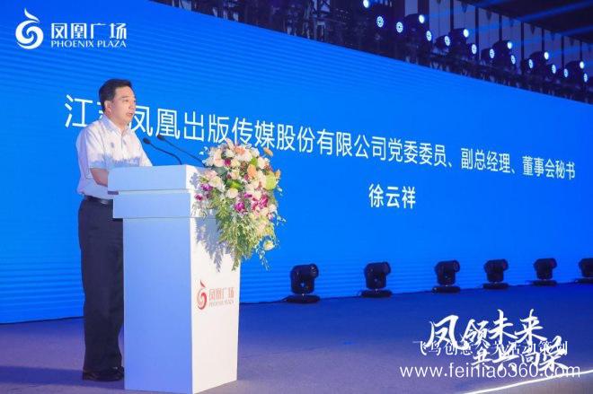泰興鳳凰廣場(chǎng)招商發(fā)布會(huì)圓滿(mǎn)成功