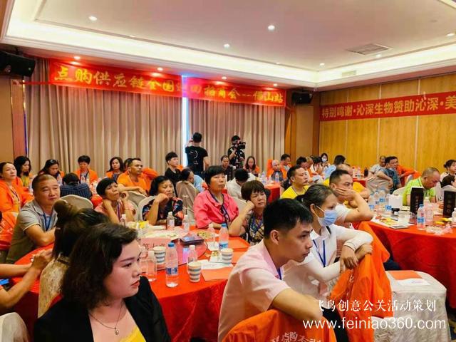 蓄勢而起，佛山站點購供應鏈全國巡回招商會成功舉辦