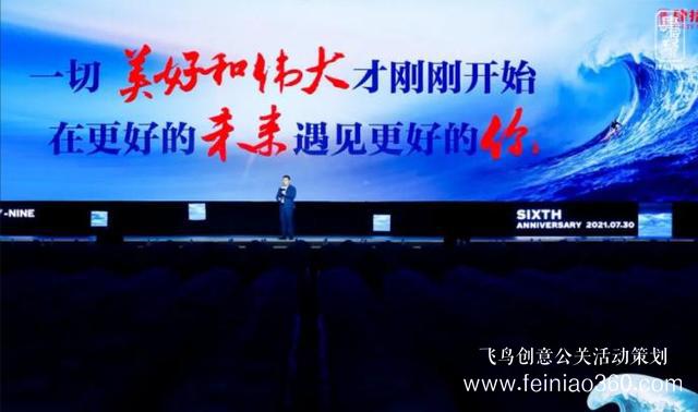肆拾玖坊六周年慶典，0觀眾演講，1000萬人共振！