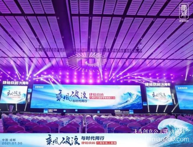 肆拾玖坊六周年慶典，0觀眾演講，1000萬人共振！