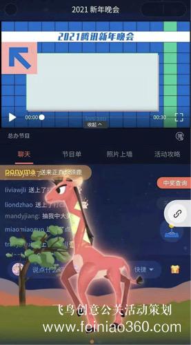 線上年會(huì)|企業(yè)應(yīng)該如何進(jìn)行線上年會(huì)策劃？|線上年會(huì)15210600582