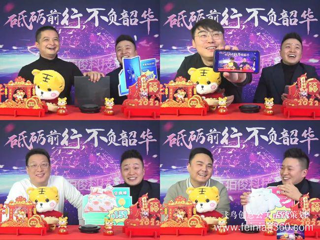 砥礪前行，不負(fù)韶華 | 伯俊科技線上年會(huì)圓滿落幕