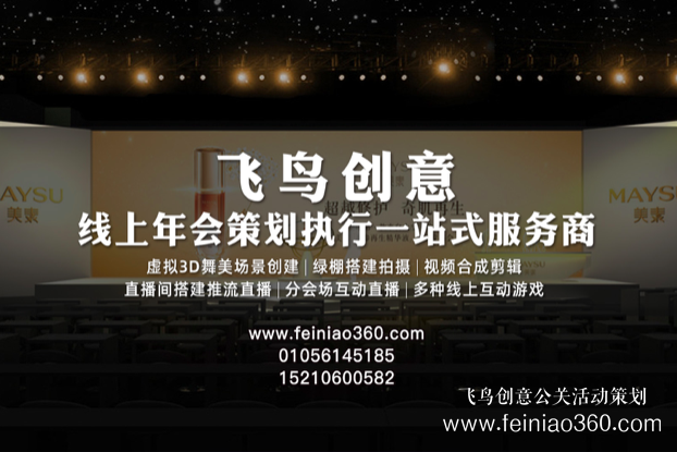 砥礪前行，不負(fù)韶華 | 伯俊科技線上年會(huì)圓滿落幕