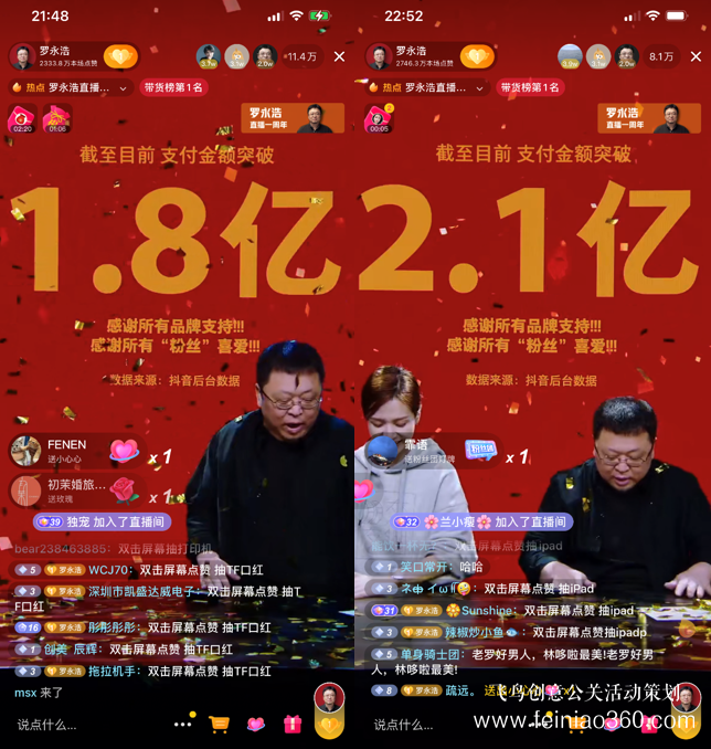 北京直播公司|直播帶貨：俞敏洪為什么干不過羅永浩？