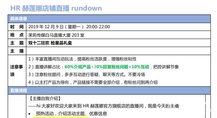 北京直播公司直播技巧 ‖ 品牌直播如何啟動，如何搭建直播運(yùn)營體系