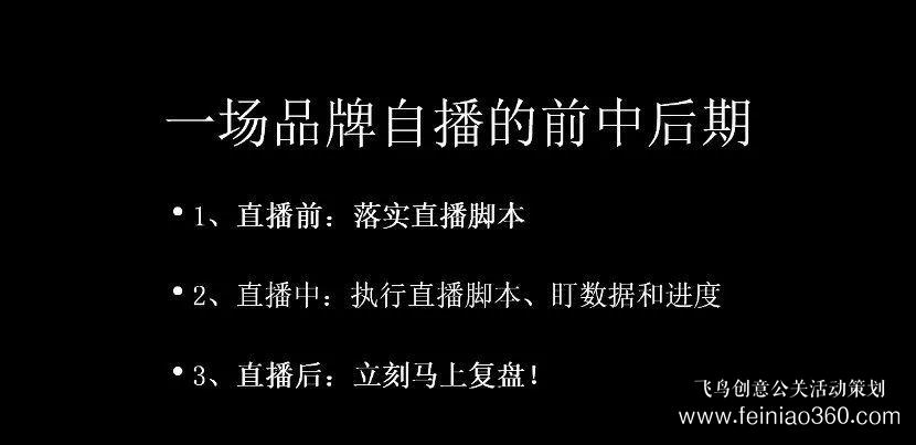 北京直播公司直播技巧 ‖ 品牌直播如何啟動，如何搭建直播運(yùn)營體系