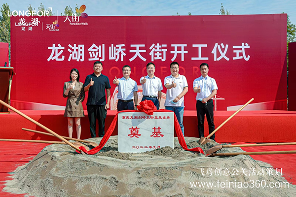 開工儀式|劍嶠天街14日正式動(dòng)工 助力大渡口區(qū)域商業(yè)升級(jí)。