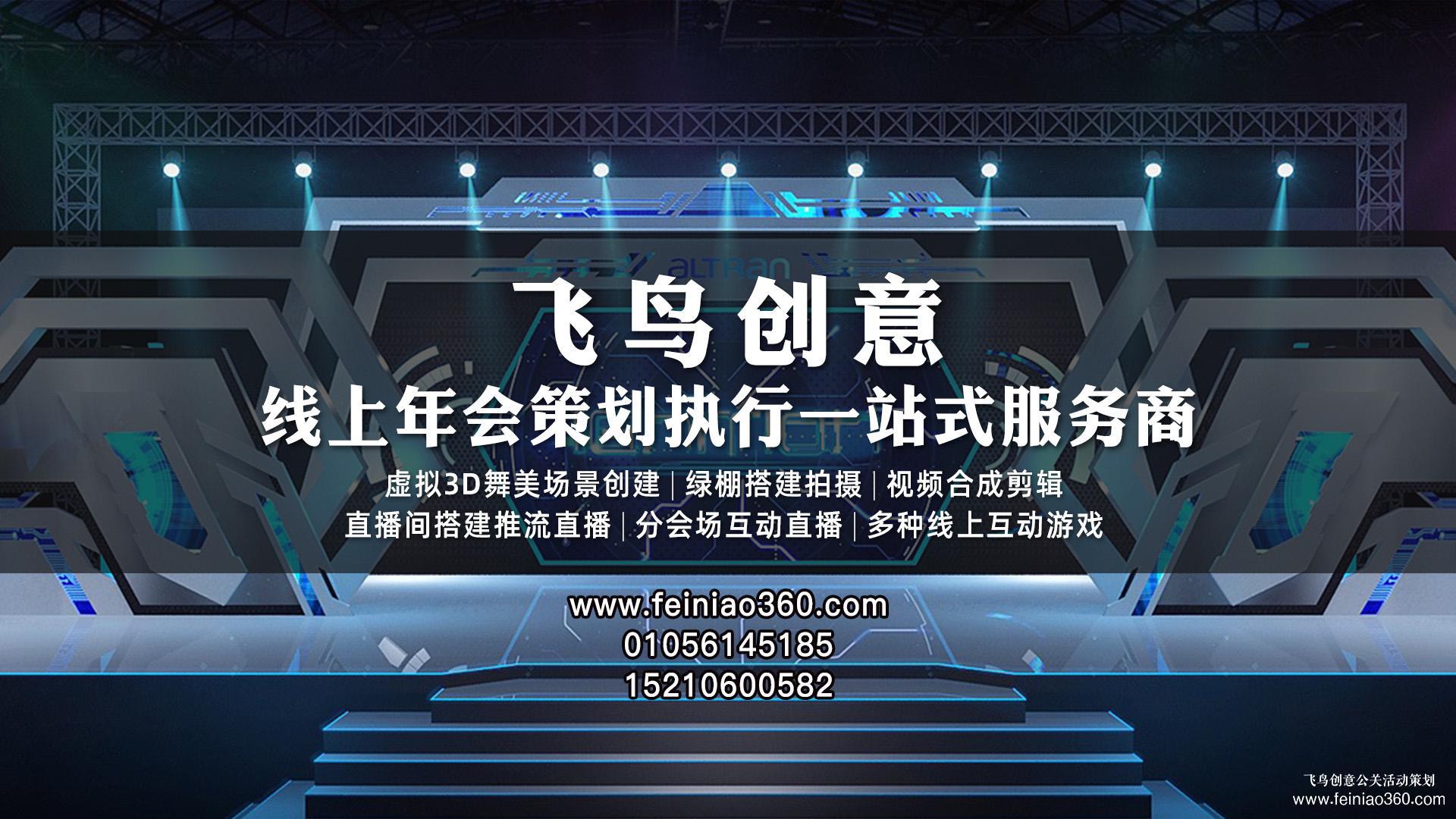 線上年會(huì)|云年會(huì)怎么辦？|2022中國(guó)金融學(xué)術(shù)年會(huì)線上成功召開