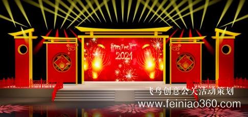 線上年會(huì)、云年會(huì)、虛擬年會(huì)怎么辦？飛鳥創(chuàng)意線上年會(huì)一站式策劃執(zhí)行15210600582