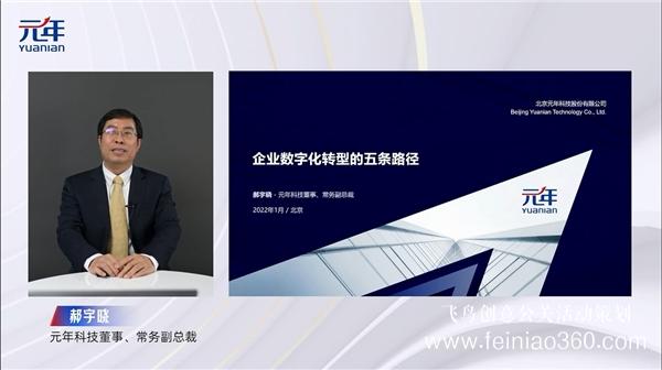 2022數(shù)字經(jīng)濟(jì)領(lǐng)航者峰會暨2022創(chuàng)新影響力年會在京線上召開