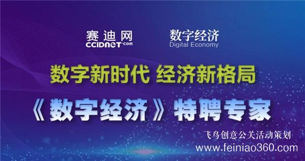 2022數(shù)字經(jīng)濟(jì)領(lǐng)航者峰會暨2022創(chuàng)新影響力年會在京線上召開