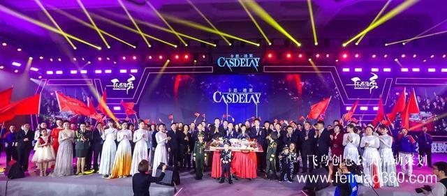 匠心逐夢 三十而勵 卡思迪萊30周年慶典隆重舉行！