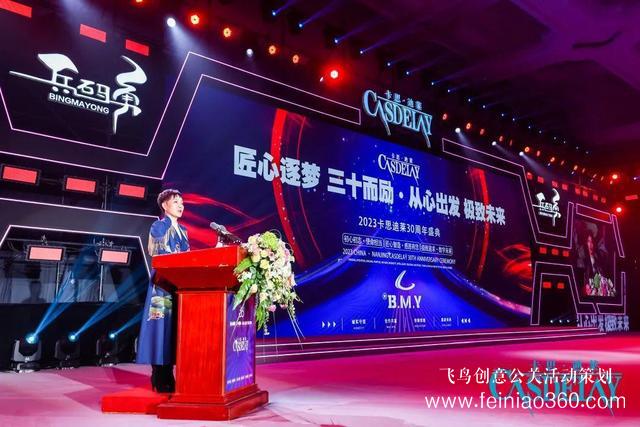 匠心逐夢 三十而勵 卡思迪萊30周年慶典隆重舉行！