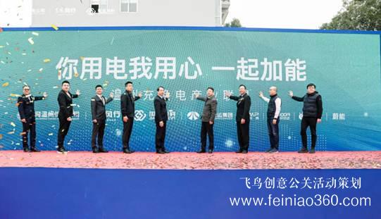 溫州充換電模式發(fā)布會圓滿舉辦！東風(fēng)柳汽總經(jīng)理唐競：共建溫州特色共享充換電模式