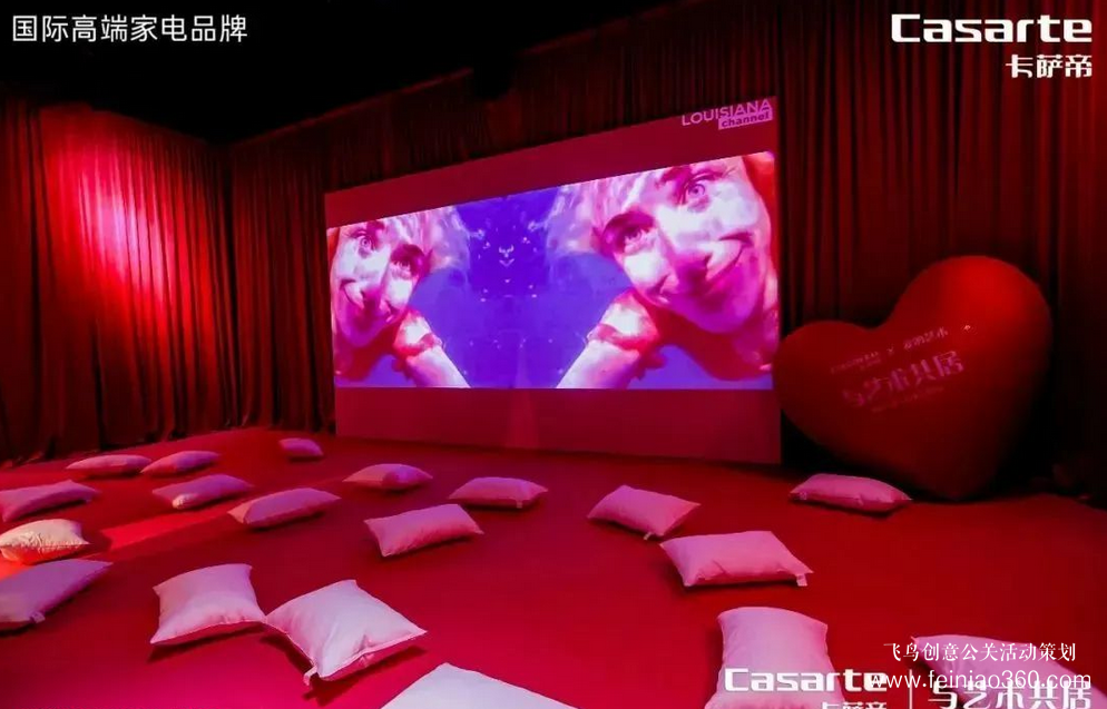 會展搭建新聞｜2月18號，卡薩帝「與藝術共居」主題空間影像展映