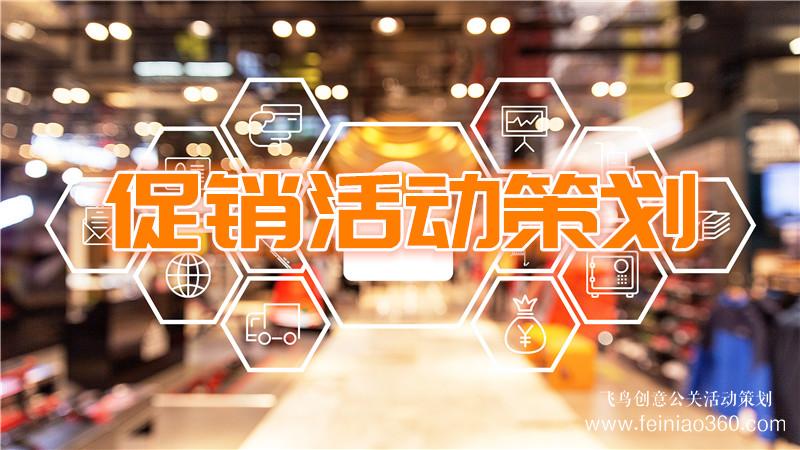 北京公關(guān)公司|活動(dòng)營銷“干貨”你知道多少？
